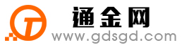 徐汇通金宝